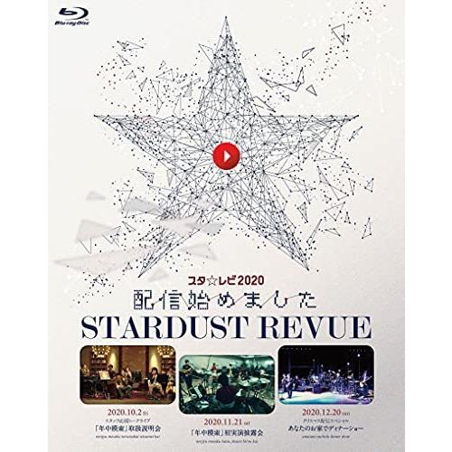 BD/スターダスト☆レビュー/スタ☆レビ2020配信始めました(Blu-ray) (初回生産限定盤)