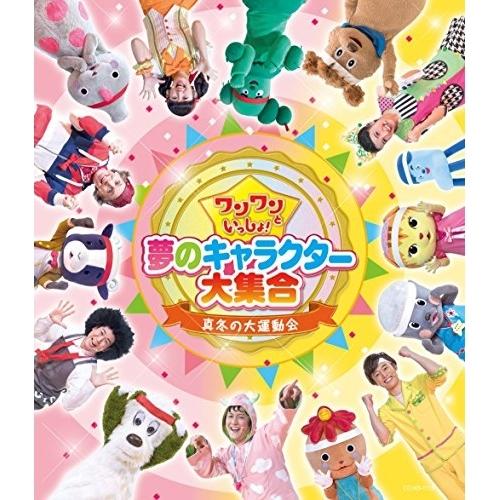 BD/キッズ/ワンワンといっしょ! 夢のキャラクター大集合 真冬の大運動会(Blu-ray)