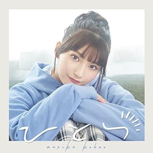 CD/高野麻里佳/ひとつ (CD+Blu-ray) (初回限定盤)