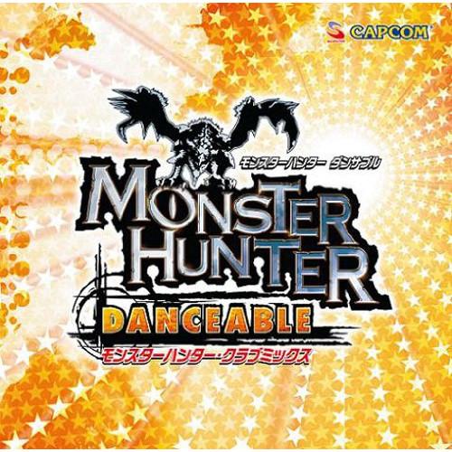 CD/ゲーム・ミュージック/モンスターハンター ダンサブル 〜モンスターハンター・クラブミックス