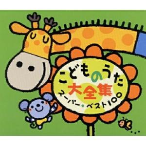キングレコード CD/童謡・唱歌/よいこのどうよう ベスト (歌詞付