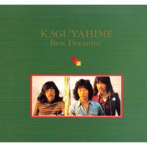 かぐや姫 ベスト 全16曲 CD : FULL FULL 1694 - 通販 - Yahoo!ショッピング