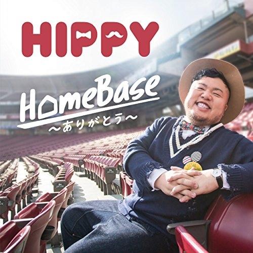 CD/HIPPY/HomeBase 〜ありがとう〜 (CD+DVD)