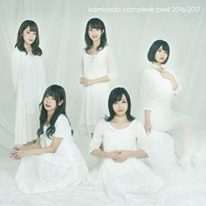 CD/神宿/kamiyado complete best 2016-2017