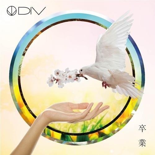 CD/DIV/卒業 (通常盤)