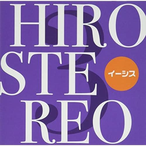 CD/イーシス/HIROSTEREO 3