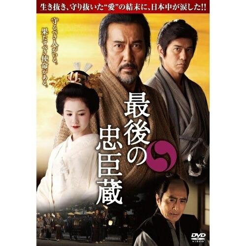 DVD/邦画/最後の忠臣蔵 (通常版)