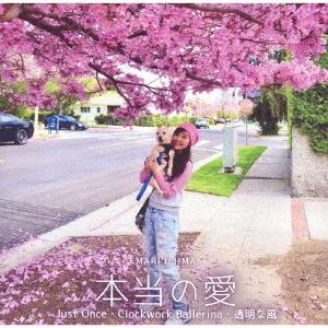 CD/飯島真理/本当の愛 (紙ジャケット) (Type-B(Pink))