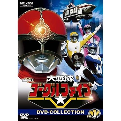 【取寄商品】DVD/キッズ/大戦隊ゴーグルファイブ DVD COLLECTION VOL.1