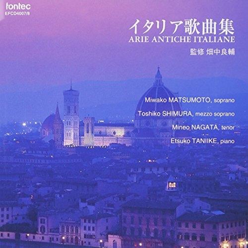 CD/畑中良輔/イタリア歌曲集