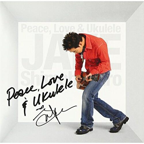 CD/ジェイク・シマブクロ/Peace,Love &amp; Ukulele