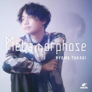CD/高木竜馬/Metamorphoseの商品画像