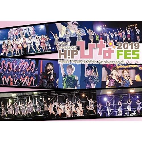 DVD/ハロー!プロジェクト/Hello!Project 20th Anniversary!! He...