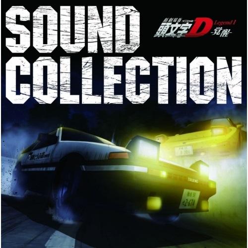 CD/アニメ/新劇場版 頭文字D Legend1 -覚醒- SOUND COLLECTION