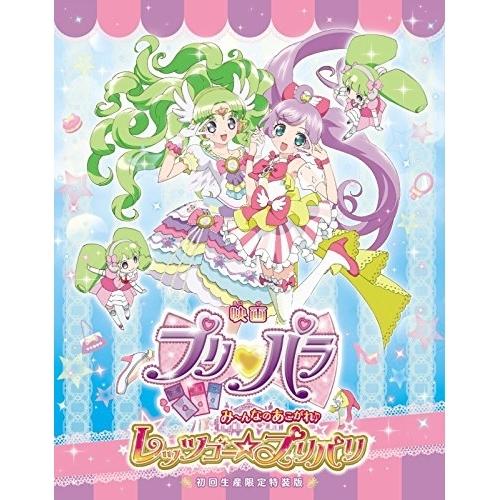 BD/キッズ/映画プリパラ み〜んなのあこがれ♪レッツゴー☆プリパリ 特装版(Blu-ray) (B...