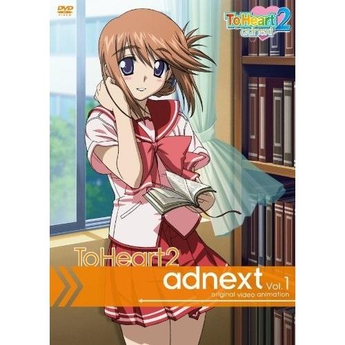 DVD/OVA/OVA ToHeart2 adnext Vol.1 (通常版)