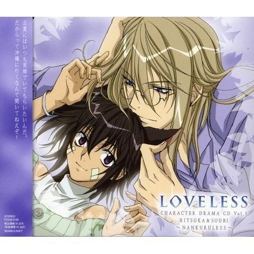 CD/ドラマCD/「LOVELESS」 キャラクタードラマCD(1)