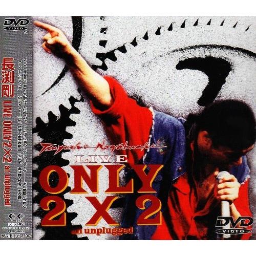 DVD/長渕剛/TSUYOSHI NAGABUCHI LIVE ONLY 2×2 an unplug...