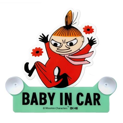 【送料込】 スイングセーフティサイン リトルミイ / 三金商事株式会社