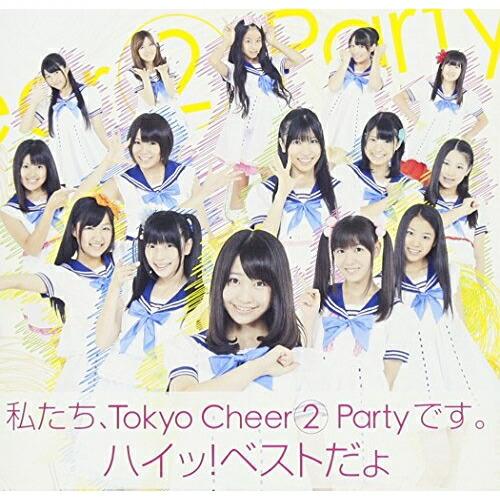 CD/Tokyo Cheer(2) Party/私たち、Tokyo Cheer(2) Partyです...