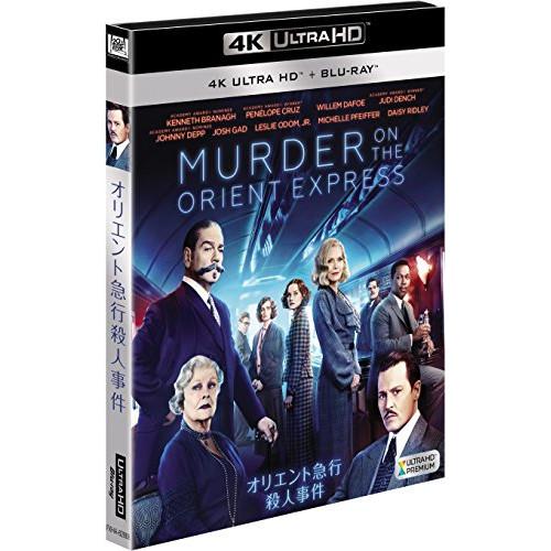 BD/ケネス・ブラナー/オリエント急行殺人事件 (4K Ultra HD Blu-ray+Blu-r...