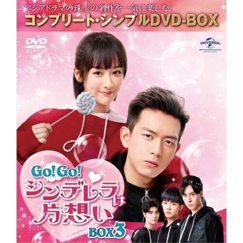 DVD/海外TVドラマ/GO!GO!シンデレラは片想い BOX3(コンプリート・シンプルDVD-BO...