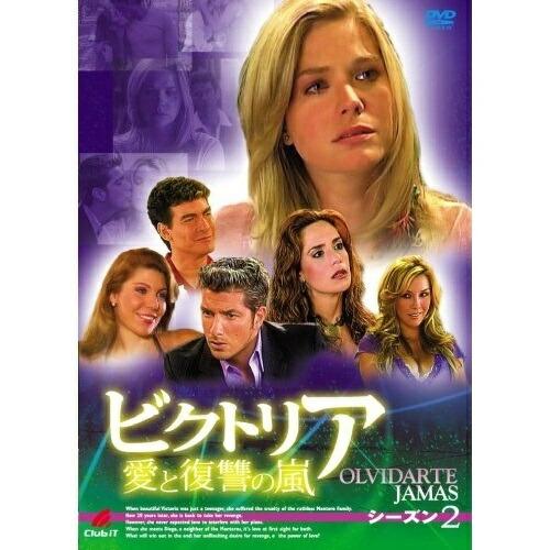 DVD/海外TVドラマ/ビクトリア 愛と復讐の嵐 DVD-BOX シーズン2