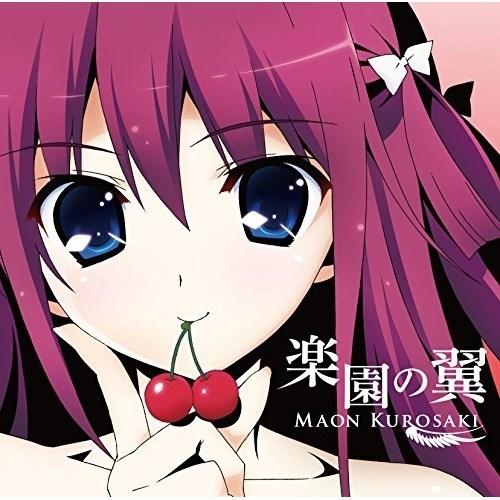 CD/黒崎真音/楽園の翼 (CD+DVD) (初回限定アニメ盤)