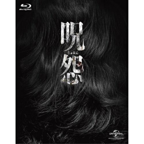 BD/邦画/呪怨 劇場版 Blu-ray ファイナルBOX(Blu-ray)