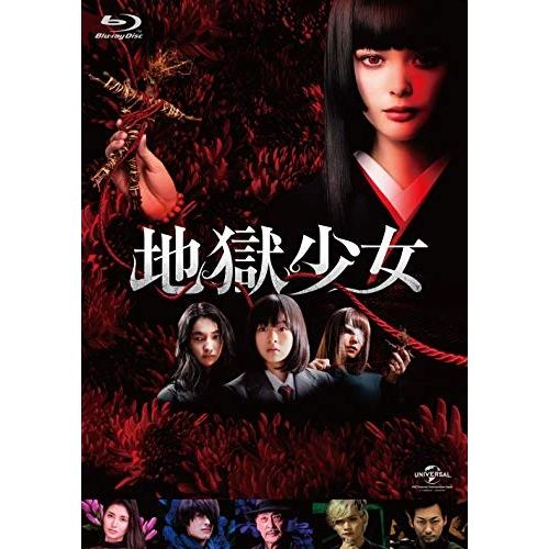 BD/邦画/地獄少女(Blu-ray)