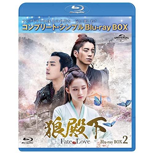 BD/海外TVドラマ/狼殿下-Fate of Love- BD-BOX2(コンプリート・シンプルBD...