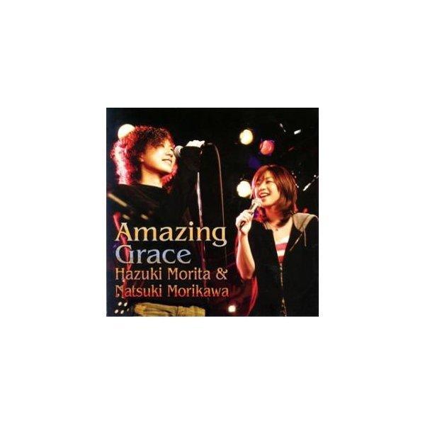 CD/森田葉月&amp;森川七月/Amazing Grace (通常盤)