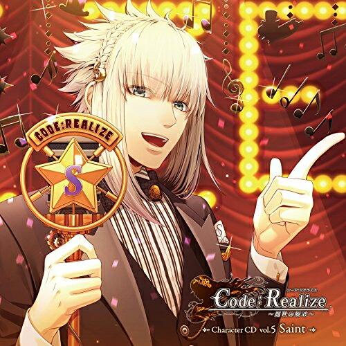 CD/サン・ジェルマン(CV:平川大輔)/Code:Realize 〜創世の姫君〜 Characte...