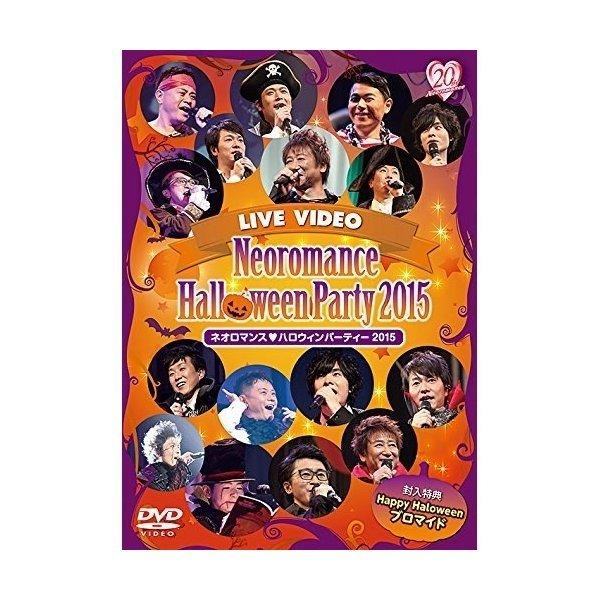 DVD/趣味教養/LIVE VIDEO ネオロマンス□ハロウィンパーティー 2015 豪華版 (豪華...