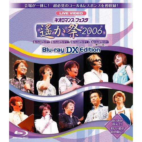 BD/アニメ/LIVE VIDEO ネオロマンス□フェスタ 遙か祭2006 Blu-ray DX E...