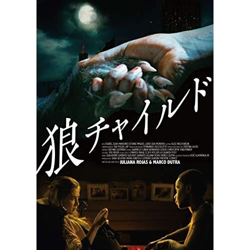 DVD/洋画/狼チャイルド