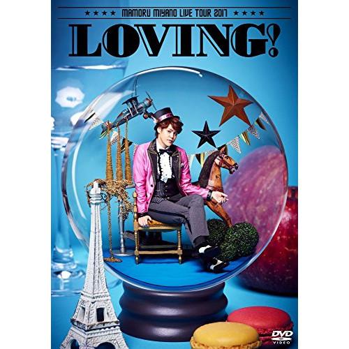 DVD/宮野真守/MAMORU MIYANO LIVE TOUR 2017 〜LOVING!〜