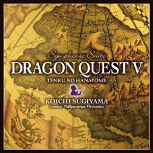 キングレコード CD/すぎやまこういち/交響組曲「ドラゴンクエストV