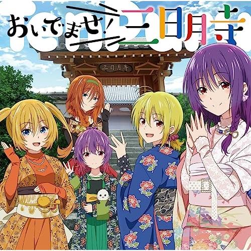 CD/結月(CV.愛美)、月夜(CV.芹澤優)、海月(CV.山下七海)、ミア(CV.朝日奈丸../お...