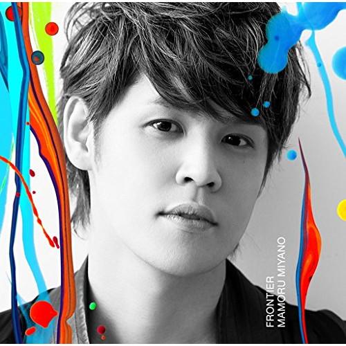 CD/宮野真守/FRONTIER (通常盤)