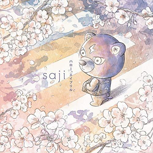 CD/saji-サジ-/ハロー、エイプリル (通常盤)