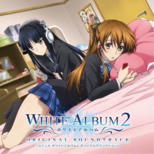 CD/アニメ/TVアニメ ホワイトアルバム2 オリジナルサウンドトラック (ハイブリッドCD)