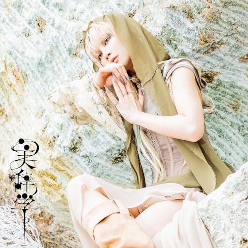 CD/Reol/美辞学 (通常盤)