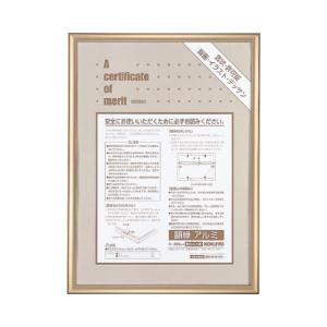 賞状額縁(アルミ) 賞状A3(大賞) ゴールド (コクヨ) コクヨ【メーカー直送品】