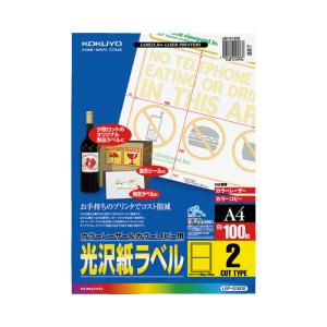 KOKUYO（コクヨ） カラーLBP用 超耐水紙ラベル A4 80枚入 ノーカット