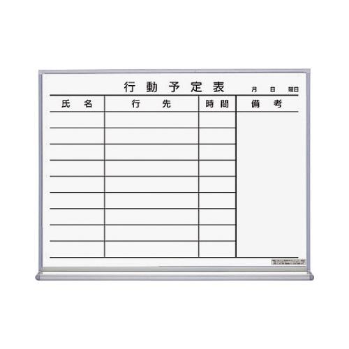 ホワイトボード(行動予定) W600×D66×H462mm (コクヨ) コクヨ【メーカー直送品】