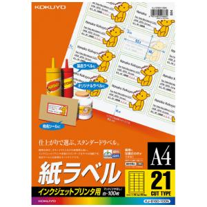 A4ラベル用紙 100枚入 コクヨの買取情報