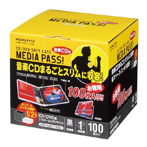 CD/DVDソフトケース 100枚 黒 (コクヨ) コクヨ【メーカー直送品】