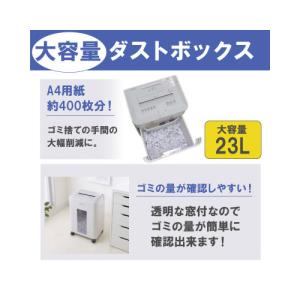 オフィスシュレッダー KT1600J (アイリ...の詳細画像1