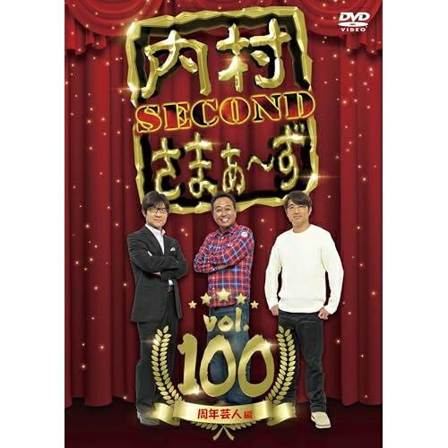 DVD/趣味教養/内村さまぁ〜ず SECOND vol.100